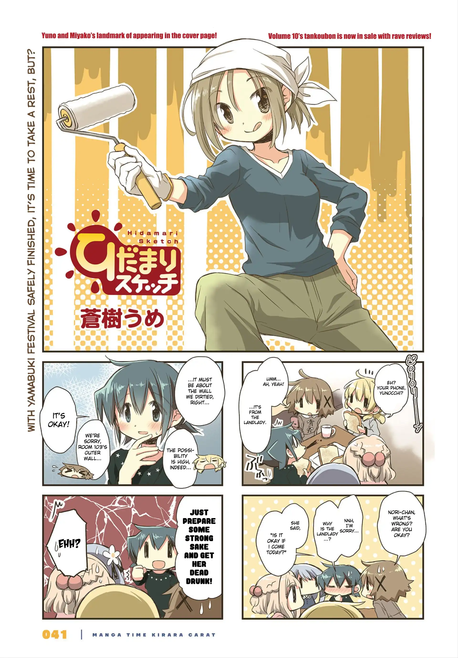 Hidamari Sketch Chapter 147 1